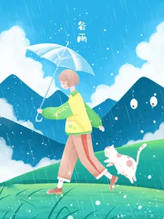 谷雨海报二十四节气插画 谷雨海报二十四节气插画