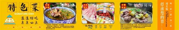 渔府灯箱  灯箱海报  火锅  cdr矢量模版下载