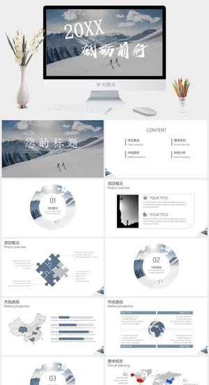 砥砺前行欧美项目展示ppt模板预览图