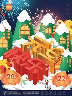 2022虎年春节背景喜庆背景