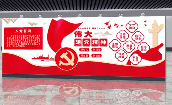 党建文化墙伟大建党精神ai矢量模版下载