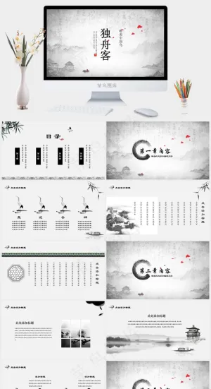 灰色中国风PPT模板预览图