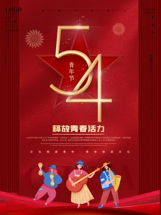 54青年节 五四青年节海报 54青春海报