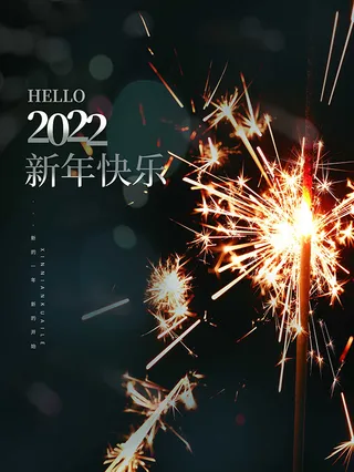 虎年新年海报展板psd模板红色喜庆插画新年快乐