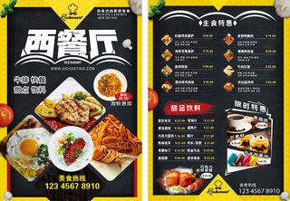 美食西式餐厅菜单菜谱