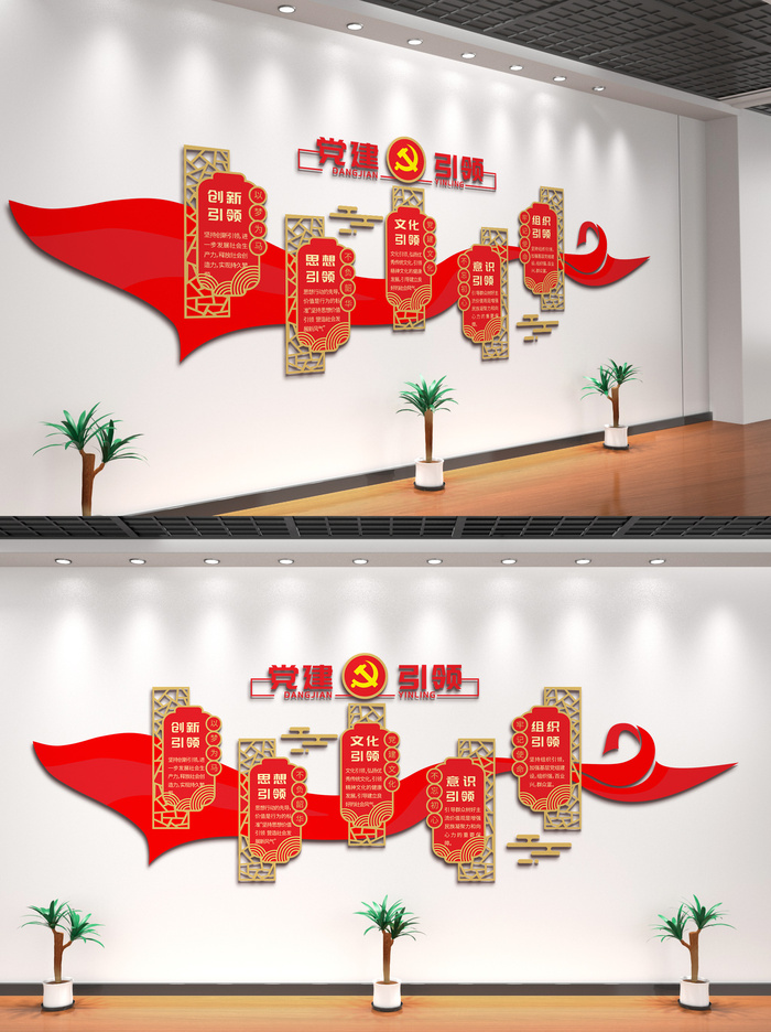 红色党建引领文化墙党建文化墙