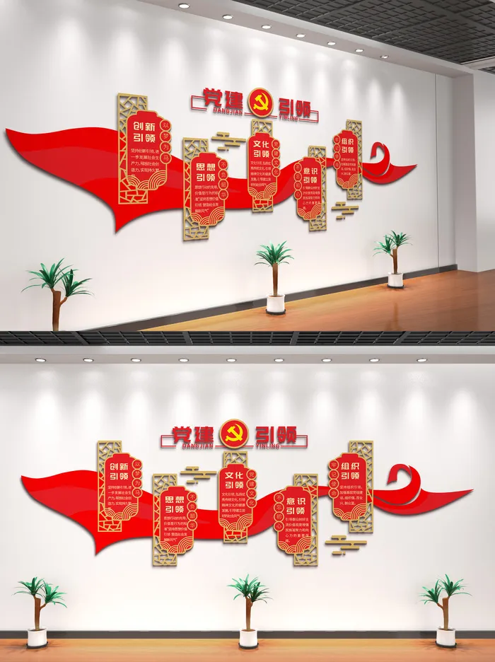红色党建引领文化墙党建文化墙eps,ai矢量模版下载