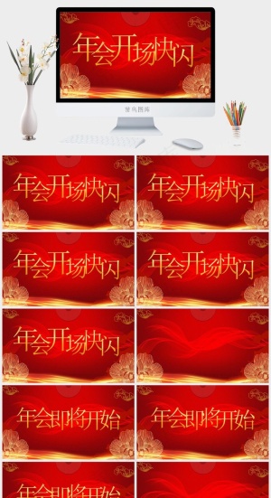 豪华营销中国风PPT模板