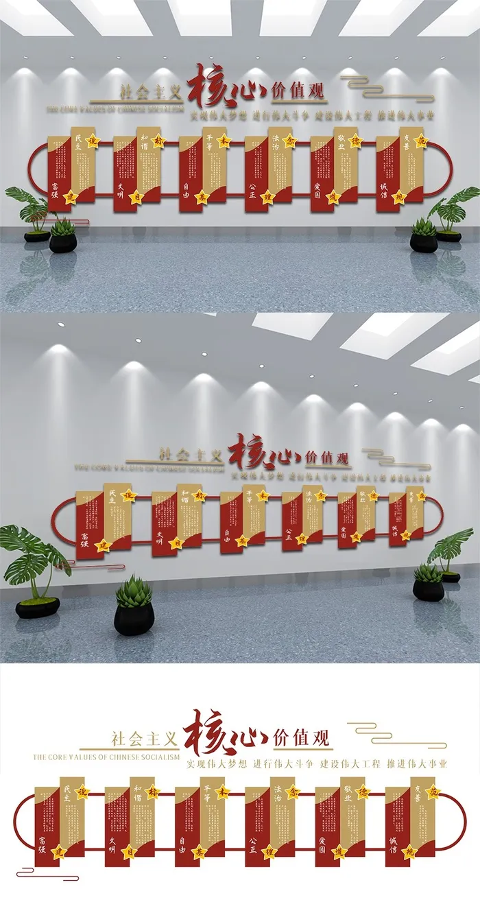 党建风*核心价值观党建文化墙eps,ai矢量模版下载