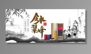 春茶节新茶上市茶叶电商主图banner海报pc端移动端首页模板