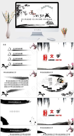 白色中国风PPT模板预览图
