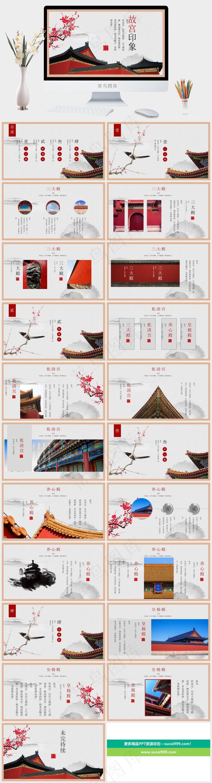 灰色中国风PPT模板