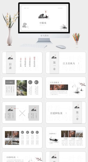 国潮中国风通用ppt模板预览图