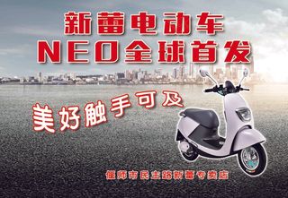 电动车简约时尚美好海报