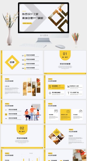 经典商务几何风高端创意ppt模板预览图