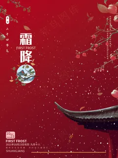 霜降红色图