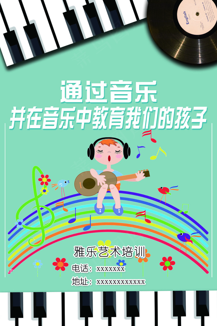 手绘唯美音乐培训班海报psd模版下载