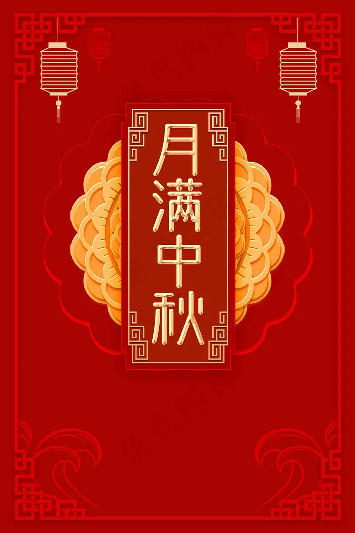 中秋节背景图案 psd模版下载