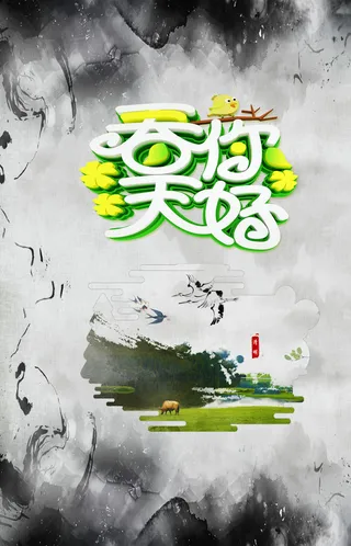 欢迎春天花开背景