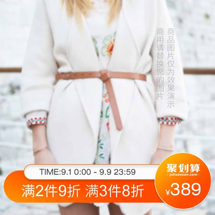 电商主图 电商主图模板psd模版下载