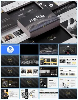 《声临其境》高端商务风音乐产品推介ppt模板