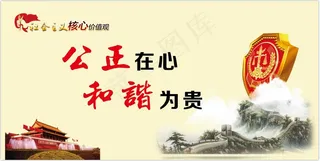 律师会见室公平公正和谐