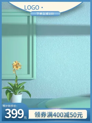 电商主图 电商促销主图