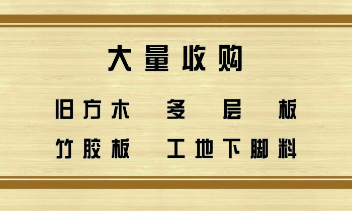 收废品名片psd模版下载