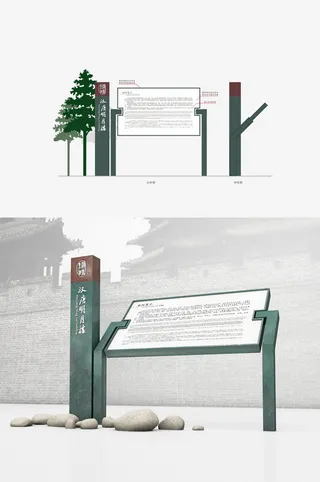 唐风平面立牌中国风简介牌导视牌