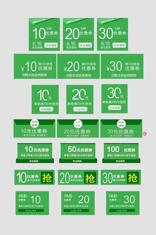 电商标签 标签元素