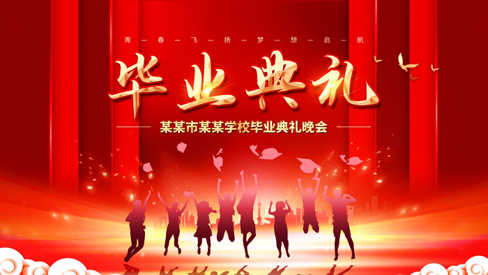 毕业典礼展板PSD素材