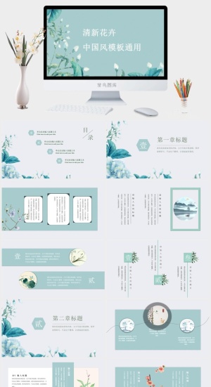 中国风PPT模板预览图
