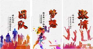 励志标语勤奋细节心态