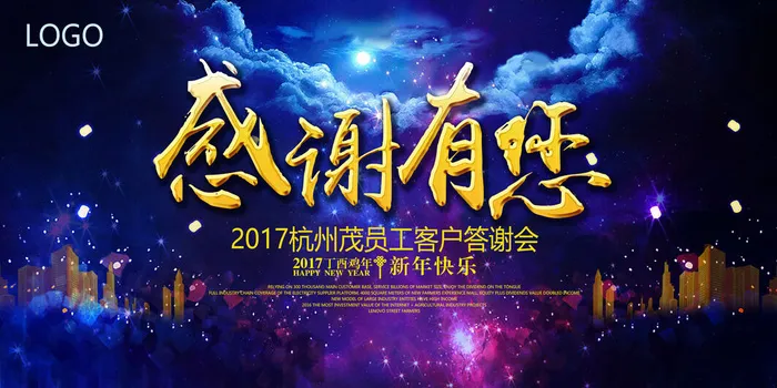 企业展板模板psd模版下载