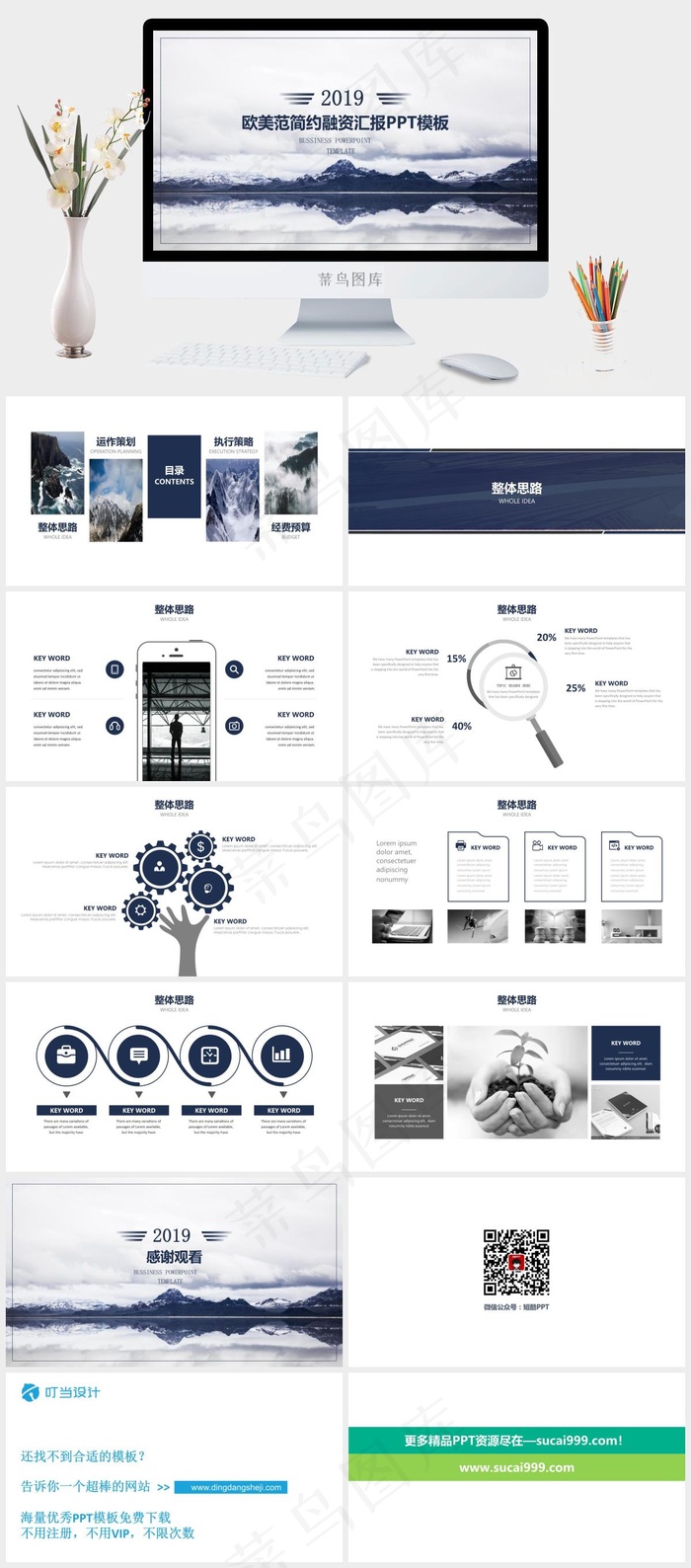 灰色实景风PPT模板