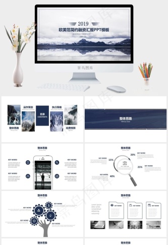 灰色实景风PPT模板预览图