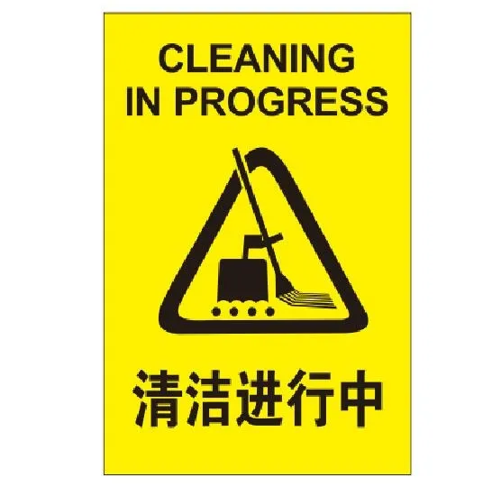 矢量清洁进行中cdr矢量模版下载