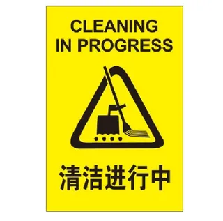 矢量清洁进行中