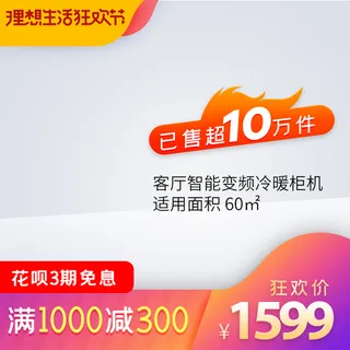 淘宝拼多多产品电商主图高端详情页双十一红色