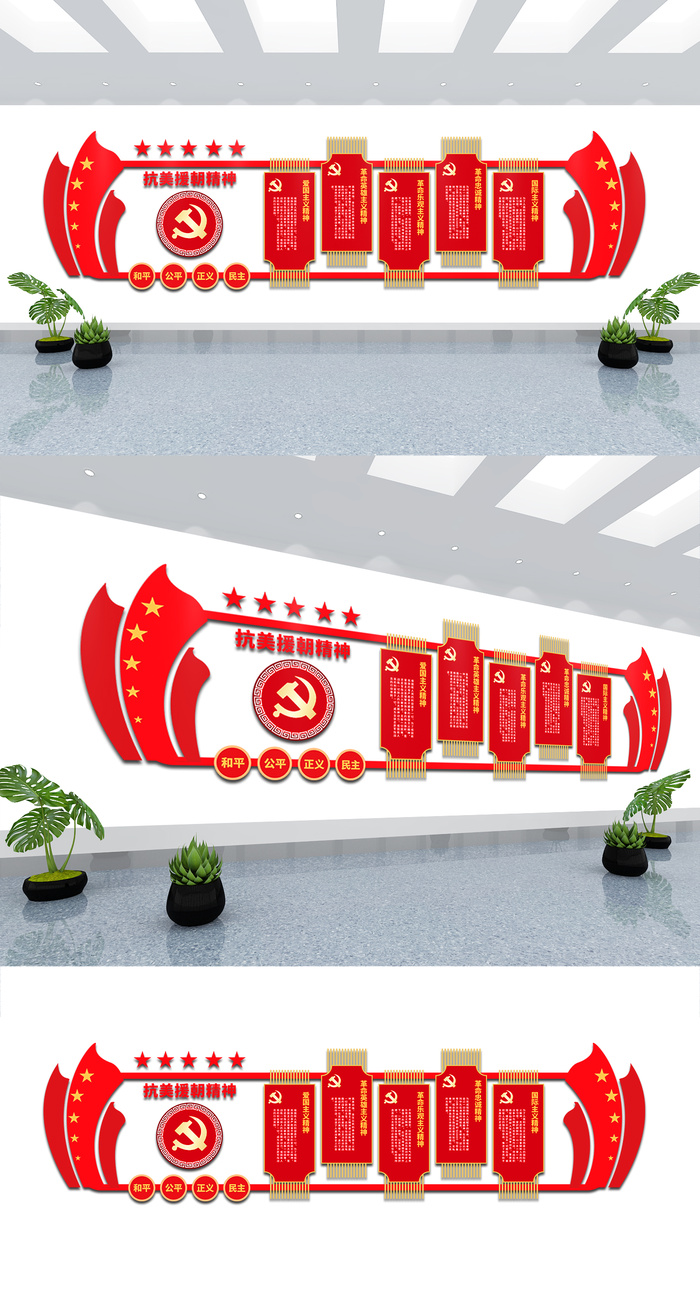 红色大气党建展馆展厅党建文化墙