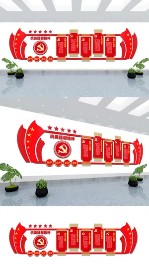 红色大气党建展馆展厅党建文化墙