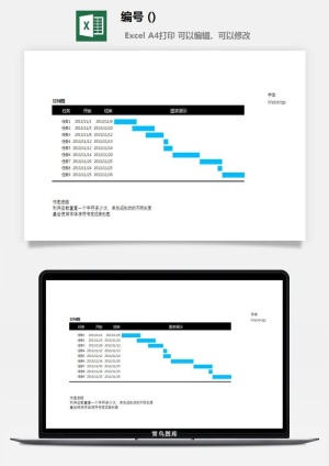 LMTK可视化图表模板Excel素材公司企业办公表格数据分析智能图表预览图