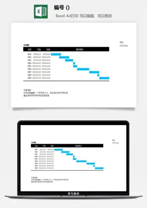 LMTK可视化图表模板Excel素材公司企业办公表格数据分析智能图表预览图