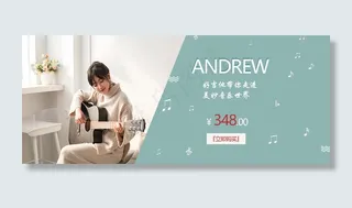 青春吉他banner音乐节海报