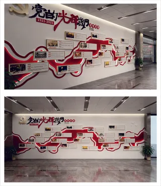 党建文化馆文化墙设计-
