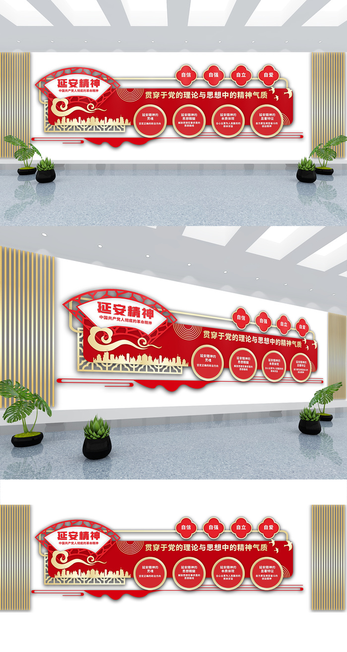 红色大气党建展馆展厅党建文化墙ai矢量模版下载