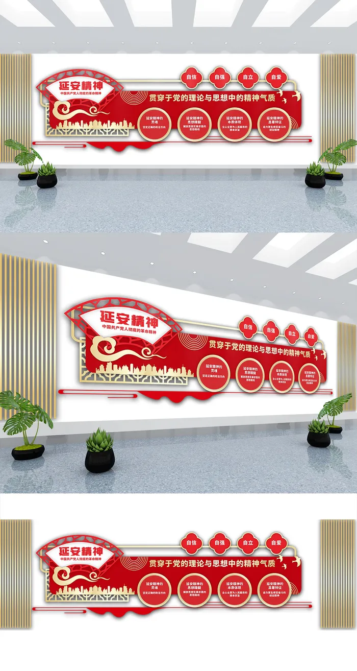 红色大气党建展馆展厅党建文化墙ai矢量模版下载