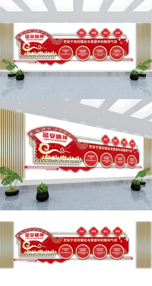 红色大气党建展馆展厅党建文化墙