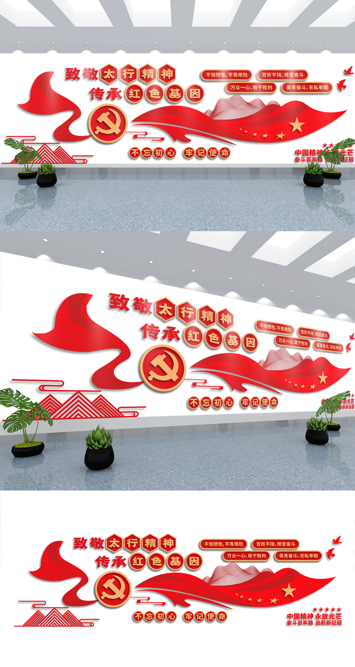  红色大气党建教育展厅党建文化墙ai矢量模版下载