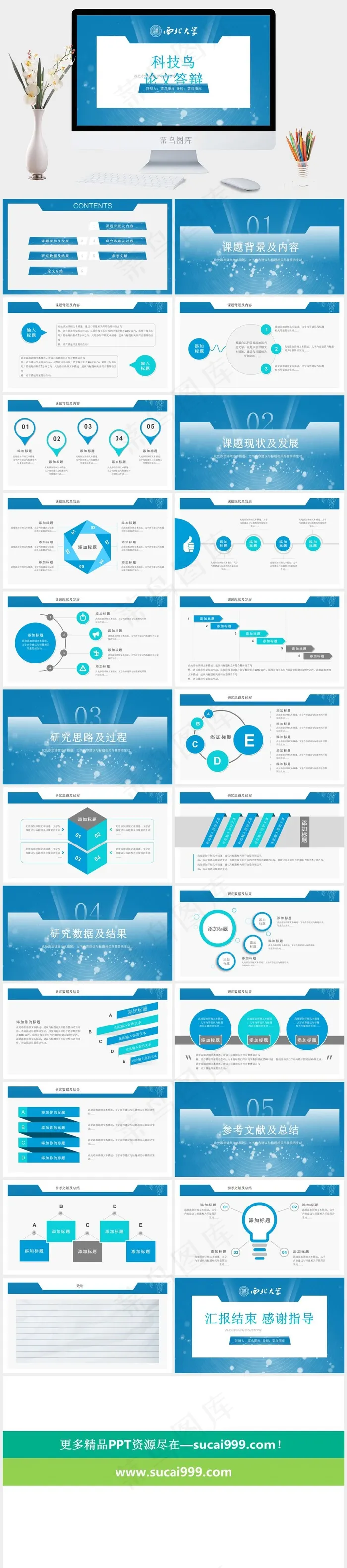 论文答辩
总结
白色蓝色营销PPT模板 论文答辩
总结
白色蓝色营销PPT模板